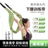 Rede de Yoga Aéreo Yoga em Casa Splits Handstand Equipamento de Treinamento de Flexão para Trás Mulheres Suporte de Parede Banda Elástica de Resistência