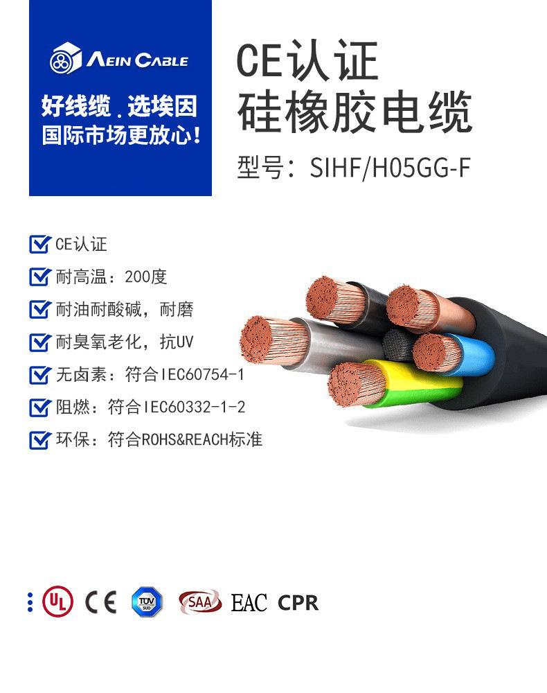 欧标硅橡胶扁电缆