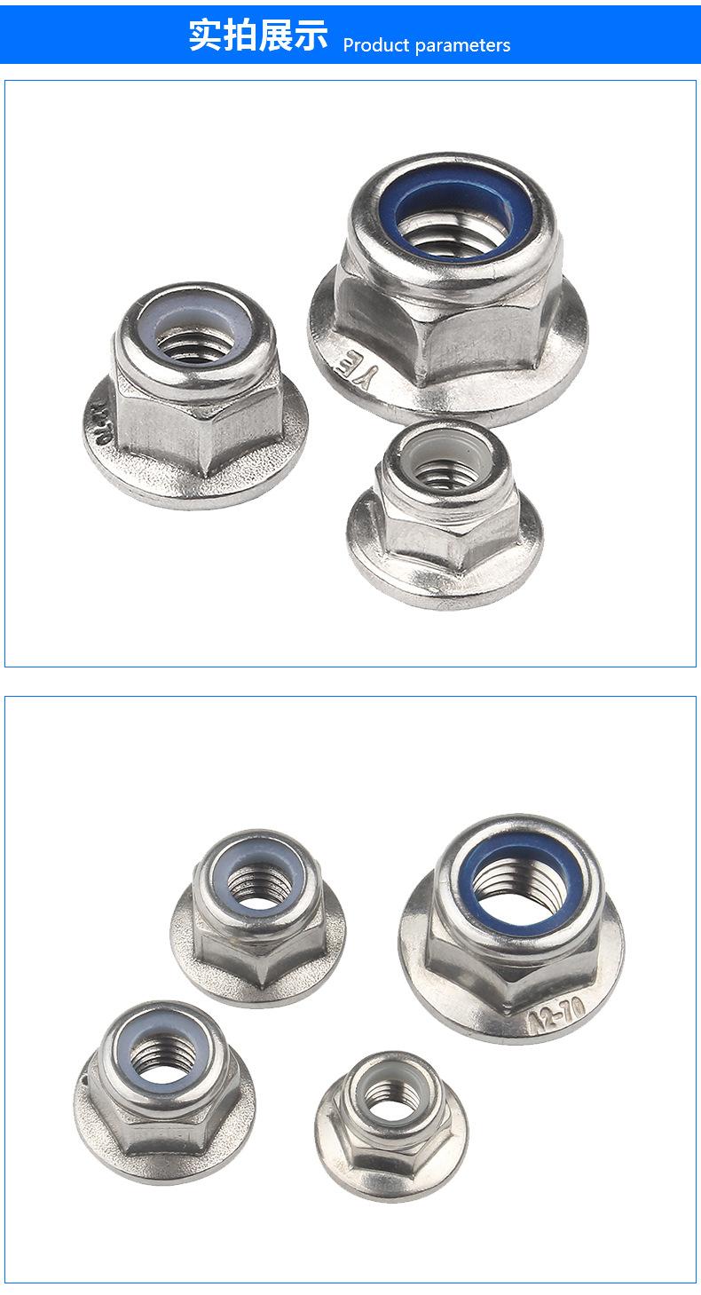 0+2-防松螺母_06.jpg