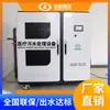 ZKRW-China Corevo Fabricante de Pequeños Equipos de Tratamiento de Aguas Residuales Médicas