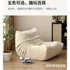 Sofá perezoso de celebridad de Internet Caterpillar se puede acostar y dormir en el balcón del dormitorio tatami sofá individual silla sofá estilo ins
