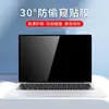 Adecuado para Apple Notebook Protector de Pantalla Anti-Luz Azul Computadora Anti-Mirada y Anti-Rayaduras Pantalla 14 pulgadas Película Mate