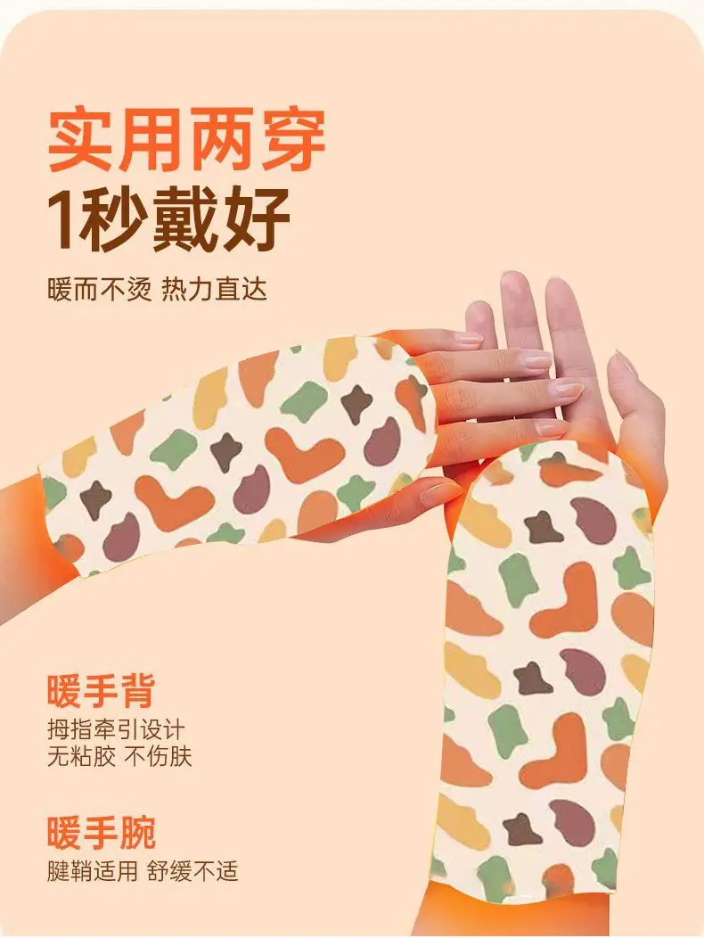 暖手贴_05.jpg