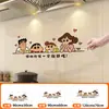 [Venta al por mayor de fábrica] Pegatina de Pared Autoadhesiva a Prueba de Aceite e Impermeable para Estufa, Dibujos Animados Creativos, Pegatina Estática Resistente a Altas Temperaturas