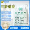 Elefante Dourado Melamina Grau Industrial 99,5% Resina de Melamina Matéria-Prima Revestimento à Prova de Fogo Tinta de Cozimento Redutor de Água