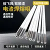 Antorchas de Soldadura por Escoria Eléctrica para Estructuras de Acero al por Mayor, Diámetro Exterior 8 mm, 10 mm, 12 mm Antorchas de Soldadura por Escoria Eléctrica para Vigas Cajón