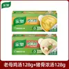 Cubos de Caldo Knorr Caldo Concentrado Infantil Base para Sopa Mistura para Sopa Instantânea Uso Doméstico Embalagem Pequena Caldo de Osso de Porco Carne Bovina Frango