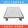 Shenyang Shenfei Agente Antiestático para Suelos Todo Acero Antiestático Suelo Cerámico Sulfato de Calcio Bordes Tablero OA