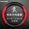 Adecuado para Peugeot 408307308S301 funda para volante Zhi 508400850082008310 funda para manija de coche