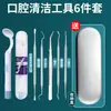 Herramientas Dentales de Acero Inoxidable, Endoscopio Dental, Sonda, Raspador de Lengua, Removedor de Manchas Dentales, Removedor de Sarro
