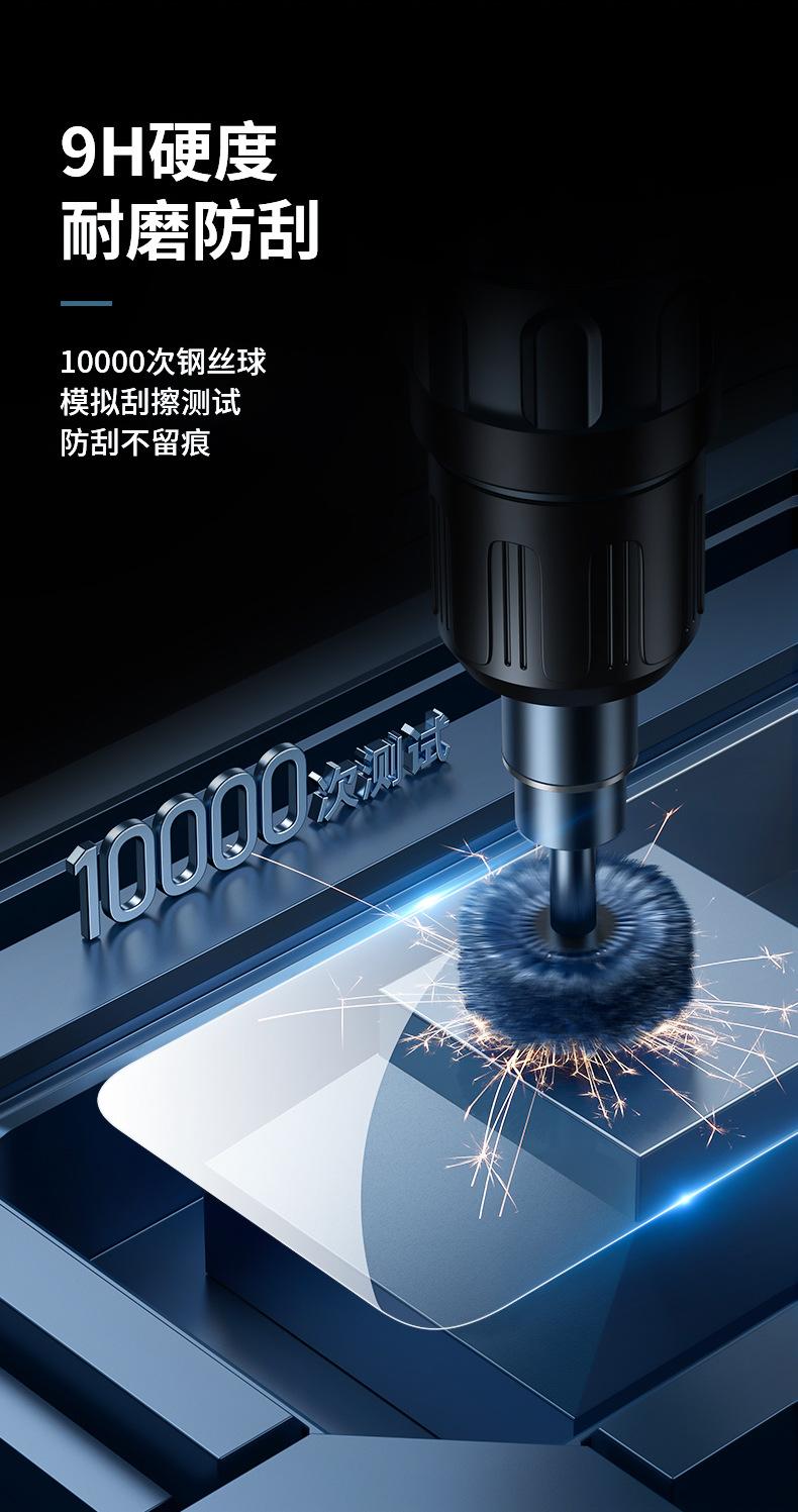 红米Note12钢化膜详情_09.jpg