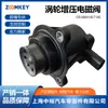Adecuado para Válvula Solenoide de Turbocompresor Baic Bj80 Bj40L Ford Mondeo 06M145710E