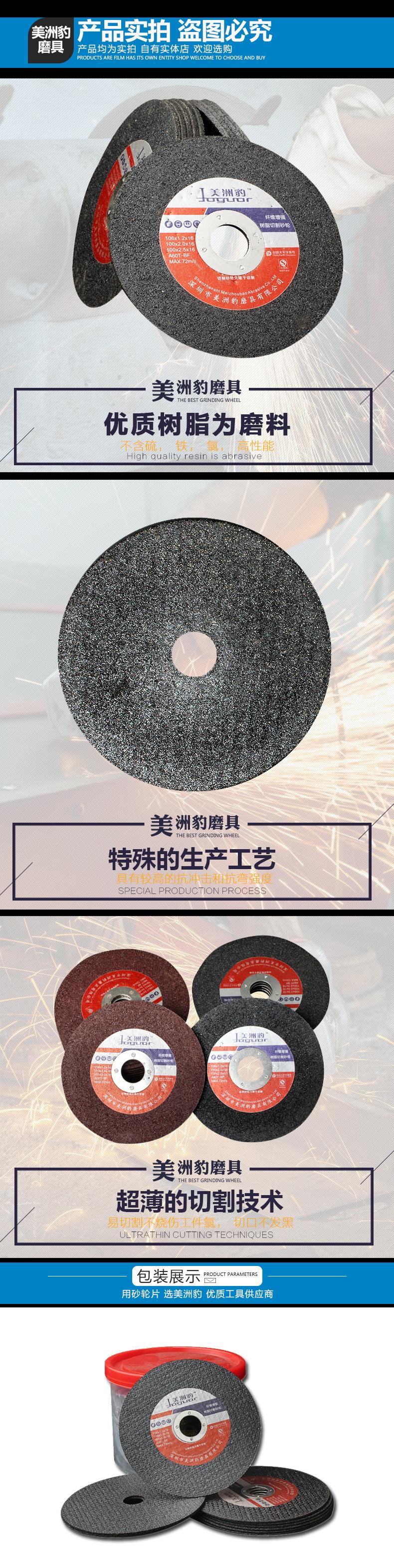 2  厂家直销美洲豹切割片砂轮片100 2.5 金属不锈钢打