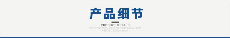 产品细节
