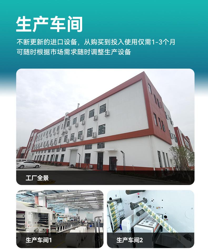 三防热敏纸_09