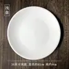 Plato de cena de cerámica al por mayor, plato plano de comida occidental para hotel, plato poco profundo para el hogar, plato de carne blanco puro, vajilla de disco Moonlight