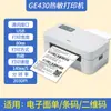 Impressora Deli Ge385W para Etiquetas de Entrega Expressa, Adesivos Térmicos Autoadesivos, Códigos QR, Códigos de Barras, Impressora de Etiquetas Portátil