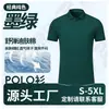 Camisa polo de seda gelada bordado personalizado estampa logo texto roupas de trabalho uniforme algodão Di Fu manga curta secagem rápida camiseta vestuário de trabalho verão