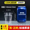 Taza Desechable Taza de Plástico Taza Grande Taza de Agua para el Hogar Taza de Aviación Taza de Té Transparente Comercial tamaño pequeño Caja Completa Venta al por Mayor