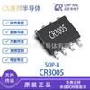 CR3005 SOP8 Qichen Micro Estructura Simple Rectificador Síncrono Chip Interruptor IC Original en stock CR3005