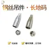 Colgador de cable de acero, colgador de techo, dispositivo de bloqueo de cable ajustable, pinza para cable