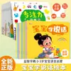 Libro de Pegatinas Educativas de Concentración para Niños, un Set Completo de 10 Volúmenes, 0-2-3-5-6 Años, Libro de Pegatinas de Encontrar la Diferencia