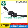 24538506 Es Adecuado para Chevrolet GMC Interruptor Combinado de Señal de Giro Interruptor de Limpiaparabrisas