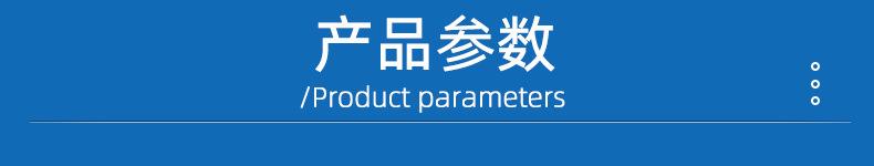 067产品参数