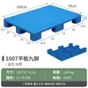 Paleta de plástico, alfombrilla a prueba de humedad, tapete para piso de almacén, plataforma, estantería apilable, estante para montacargas, paleta, base elevada, estante de piso