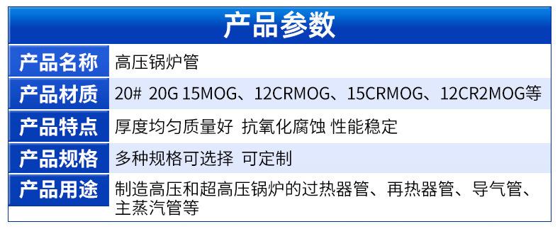 高压锅炉管详情2_17.jpg