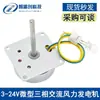 Generador Eólico de Generador AC Silencioso 24V Pequeño Micro Trifásico Manivela Pequeña Potencia 3vq Caballos de Fuerza
