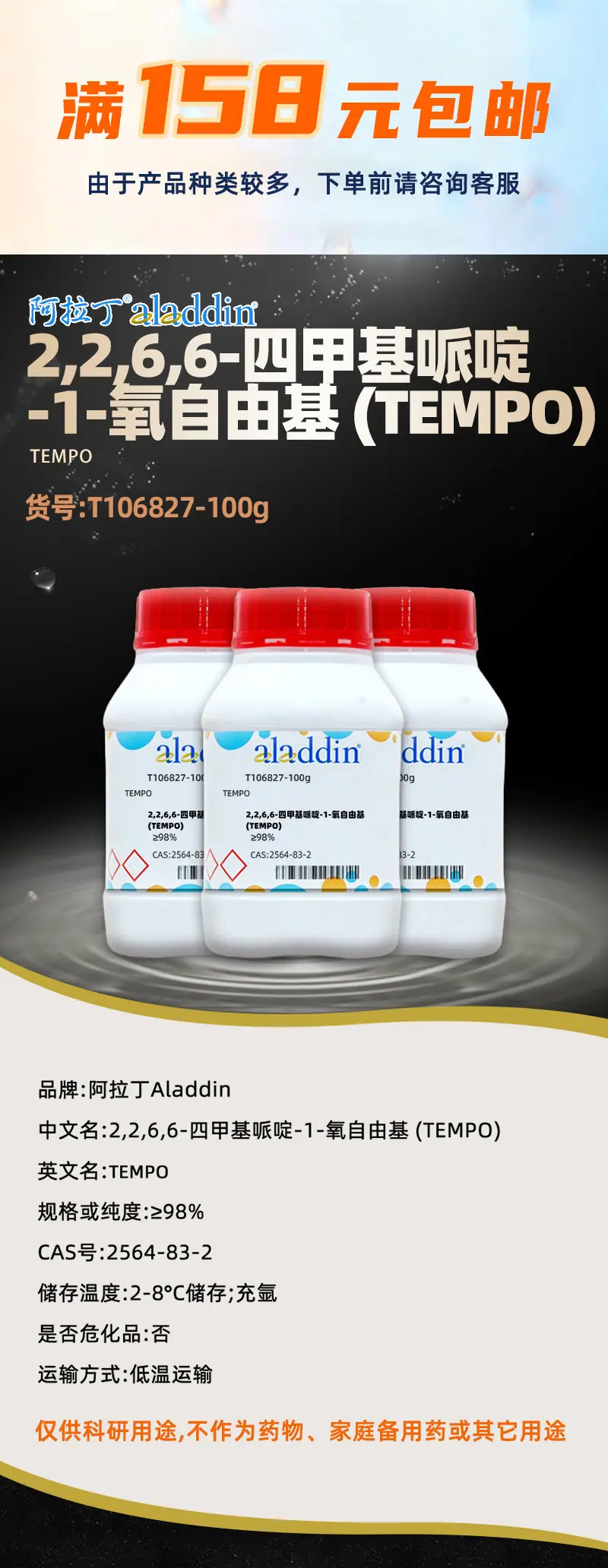 阿拉丁详情1.jpg