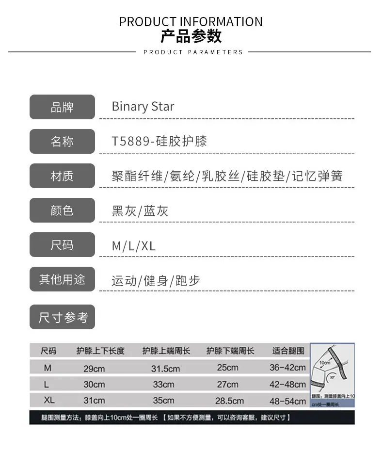 T5889-硅胶护膝详情2_06.jpg