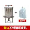 Nueva Máquina Prensa Miel de Acero Inoxidable Completo 304, Gran Capacidad 12L, Extractor de Cera, Rellenador de Verduras, Exprimidor de Agua, Pequeña Máquina para Hacer Azúcar