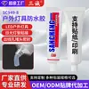 Sellador Sancheng 706 Translúcido Enchufe para Tira de Luz Exterior Pegamento Especial Funda de Silicona Unión y Fijación Caucho de Silicona