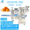 Máquina Formadora y Rellenadora de Pasteles de Luna Commercial Flow-Core Jh-868-I con Tres Tolvas