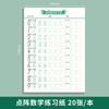 Papel de Práctica Digital para Niños Control de Pluma de Matriz de Puntos Entrenamiento Jardín de Niños Preescolar Matemáticas Principiantes Copiar y Trazar Libro de Práctica de Caligrafía