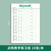 Libro Rojo Digital de Matriz de Puntos para Principiantes, Libro de Ejercicios de Entrenamiento con Pluma de Control Digital para Niños, Papel de Práctica de Copiado Digital para Estudiantes de Primaria