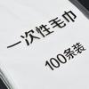 Terapia de Pies Baño de Pies Baño de Pies Toallita para Pies Papel para Toallita de Pies Salón de Belleza Toalla Baotou Papel para Base de Jaula de Pájaros Toallita Desechable para Pies