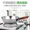 Estante para Ollas de Tubo Hueco, Cojín para Ollas, Anillo Redondo para Ollas de Acero Inoxidable, Estante de Almacenamiento para Cocina, Soporte para Wok, Estante de Almacenamiento, Doble Aislamiento