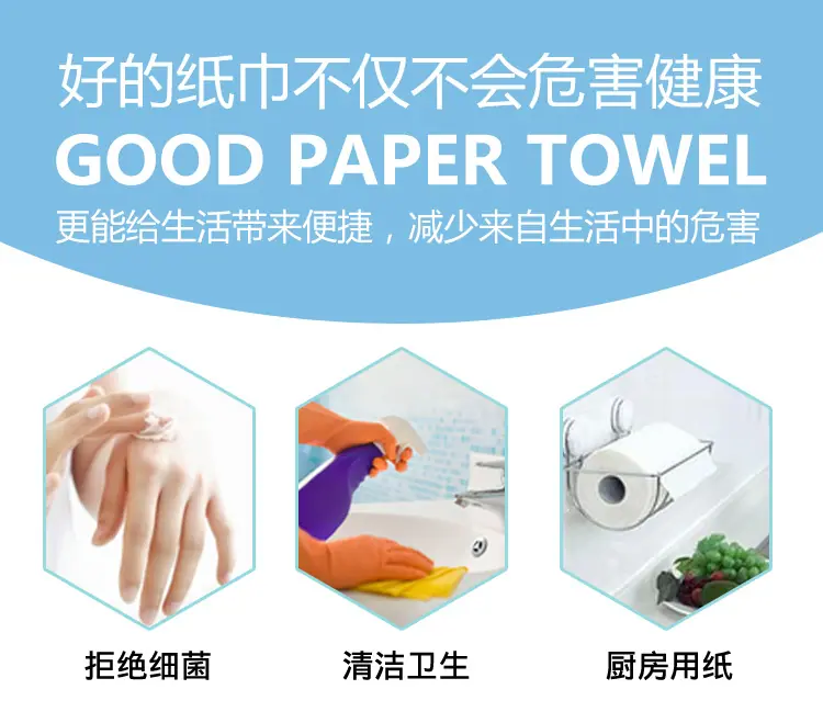 厨房用纸_02