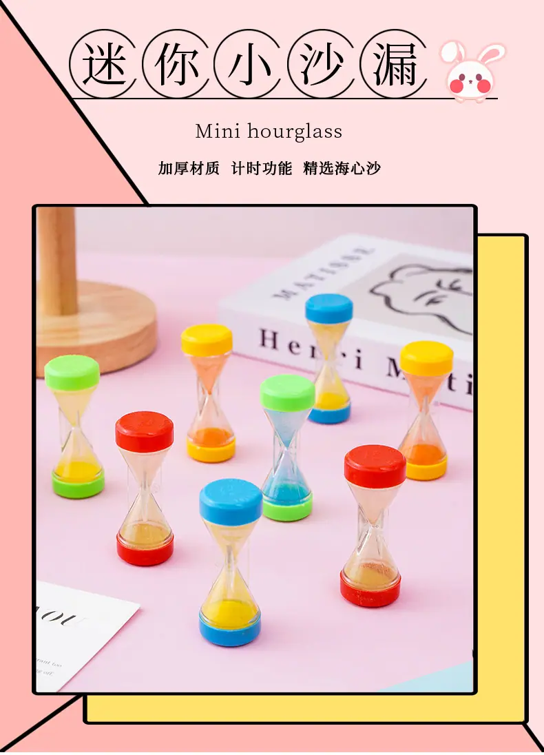 迷你沙漏_01.jpg