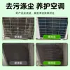 Agente de Limpieza para Unidad Exterior de Aire Acondicionado, Agente de Limpieza para Aletas y Disipador de Calor, Potente Removedor de Manchas, Sin Desmontaje, Sin Necesidad de Lavado, Agente de Limpieza, Dropshipping Disponible