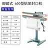 Máquina de Selagem Pneumática de Mesa Estrutura de Alumínio Máquina de Selagem Totalmente Automática Máquina de Selagem de Alta Potência com Aquecimento Dupla Face Selador Térmico de Borda Larga