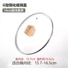 Tapa de olla universal Supor, vidrio templado para el hogar, a prueba de explosiones, resistente a altas temperaturas, diseño de veta de madera, adecuada para ollas de leche, sartenes y ollas de acero inoxidable