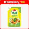 Sazonador Esencia de Pollo Seleccionado Haitiano 200g, Sazonador de Cocina Auto-soportable para Saltear, Rellenos y Platos Fríos, Bolsa Doméstica Refrescante