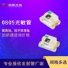 0805 tubo fotossensível infravermelho controle de luz inteligente robô led 940nm patch tubo receptor infravermelho tubo transmissor