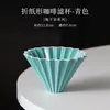 Taza de filtro de café con forma de origami, embudo para café de preparación manual, taza de filtro pequeña de cerámica, taza de goteo, filtro de café