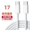 Cabo de Dados de Carregamento Rápido Trançado 60W Adequado para Cabo de Carregamento iPhone 15 Apple 17 Tipo-C Interface Cabo de Carregamento Rápido Carregamento Rápido