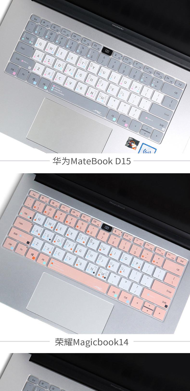 Mtebook-D14-Magicbook-14-15硅胶功